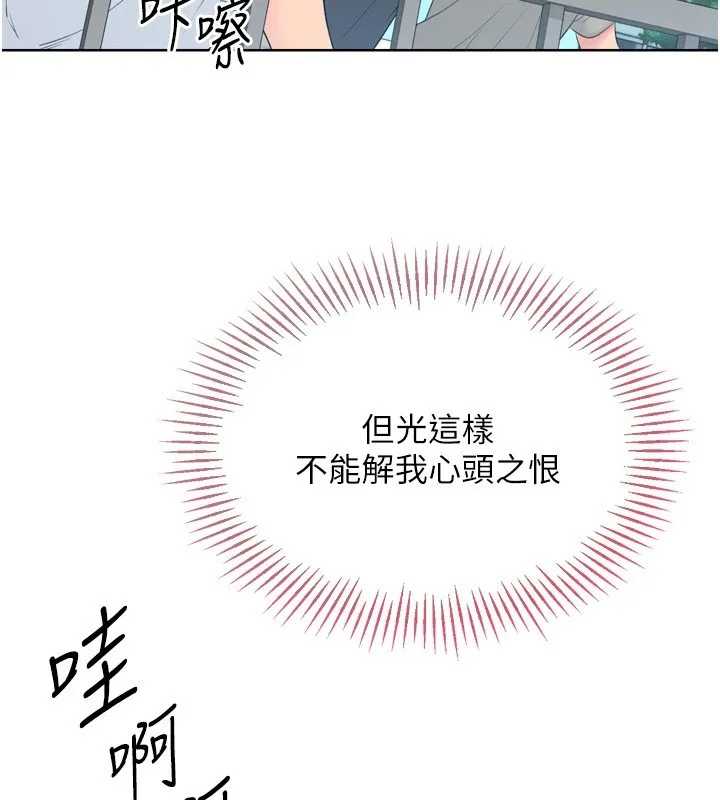 第31话-妳们就适合在我下面爬 46